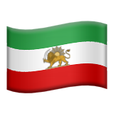 flag-of-iran-emoji-ios.png